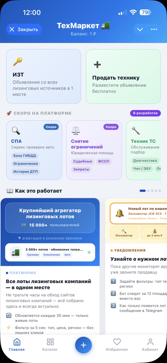 Видео 2 — CLYOVO разработка × ТехМаркет