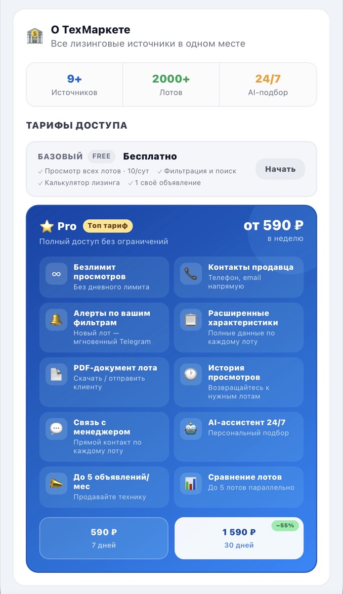 Видео 3 — CLYOVO разработка × ТехМаркет