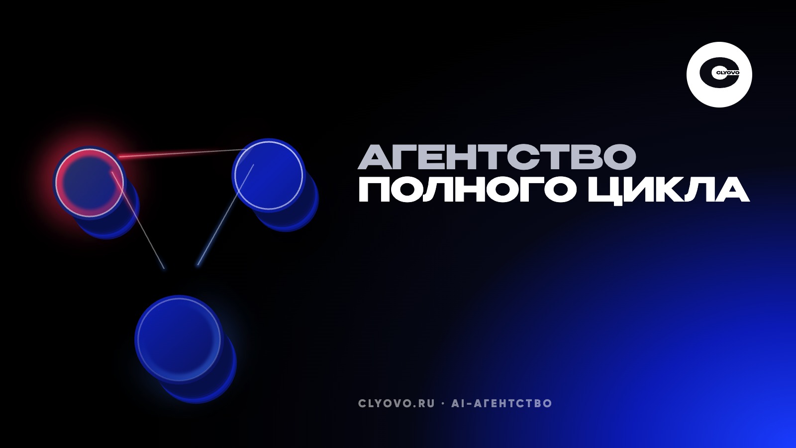 Агентство полного цикла для малого бизнеса: что входит, как проверить и когда хватит одного исполнителя