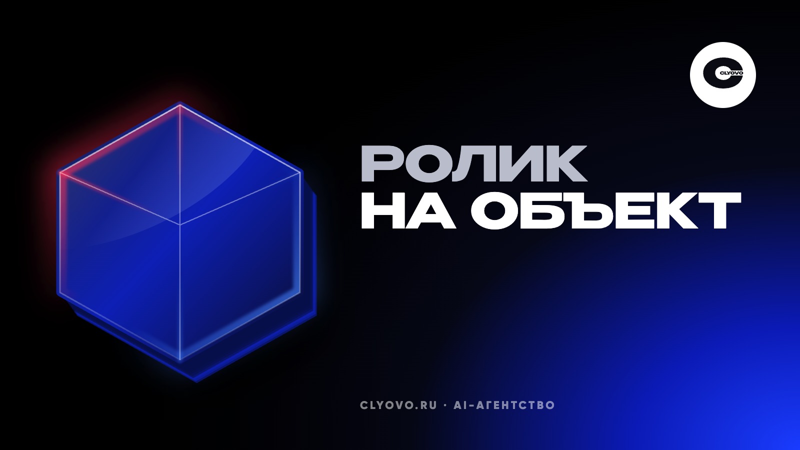 Ролик на каждый объект недвижимости: аватар риелтора или ведущего агентства