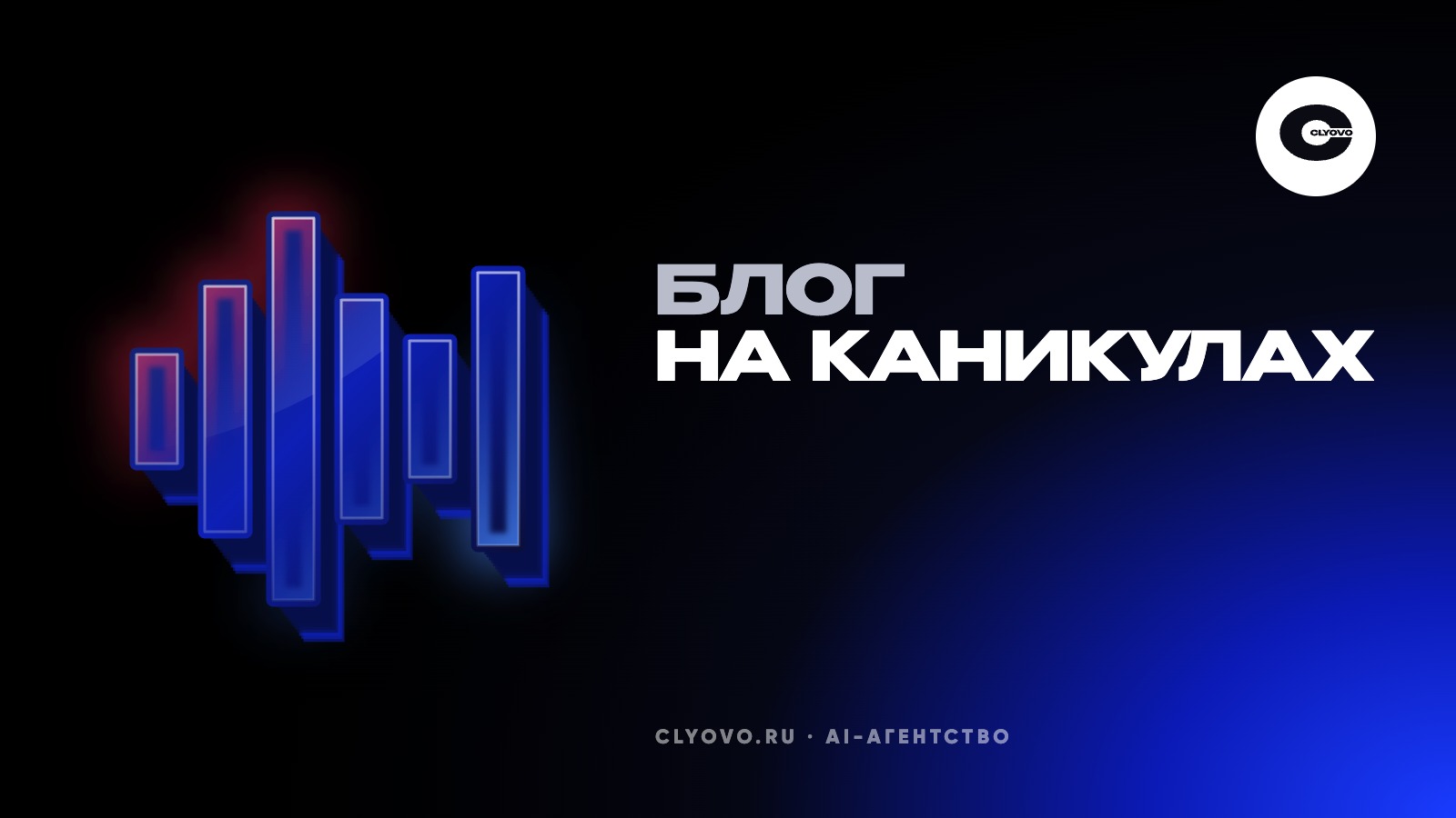 Блог эксперта на новогодних каникулах: как аватар выпускает ролики, пока эксперт отдыхает