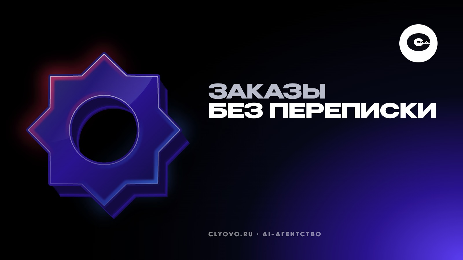 Сотни магазинов шлют заказы в мессенджеры, а оптовик переписывает их вручную: бот заказов