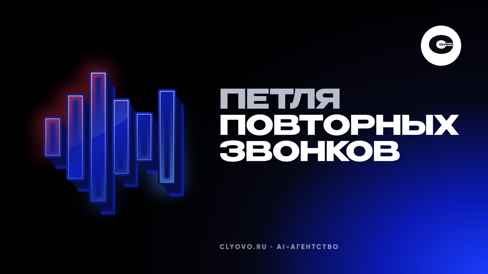 Банк уволил 45 операторов ради голосового бота и через месяц позвал их обратно