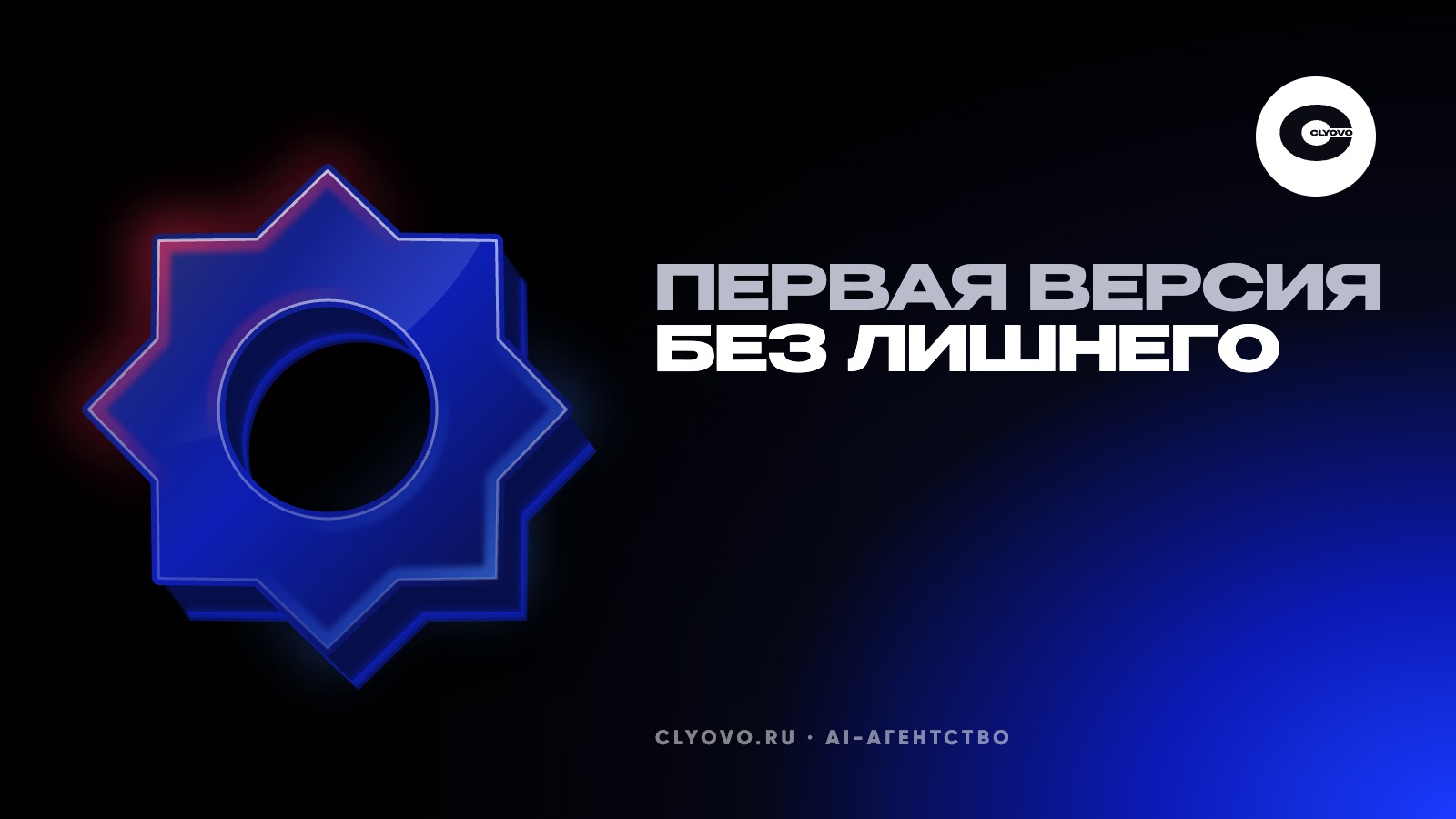 Первая версия приложения: что оставить, а что отложить до второй