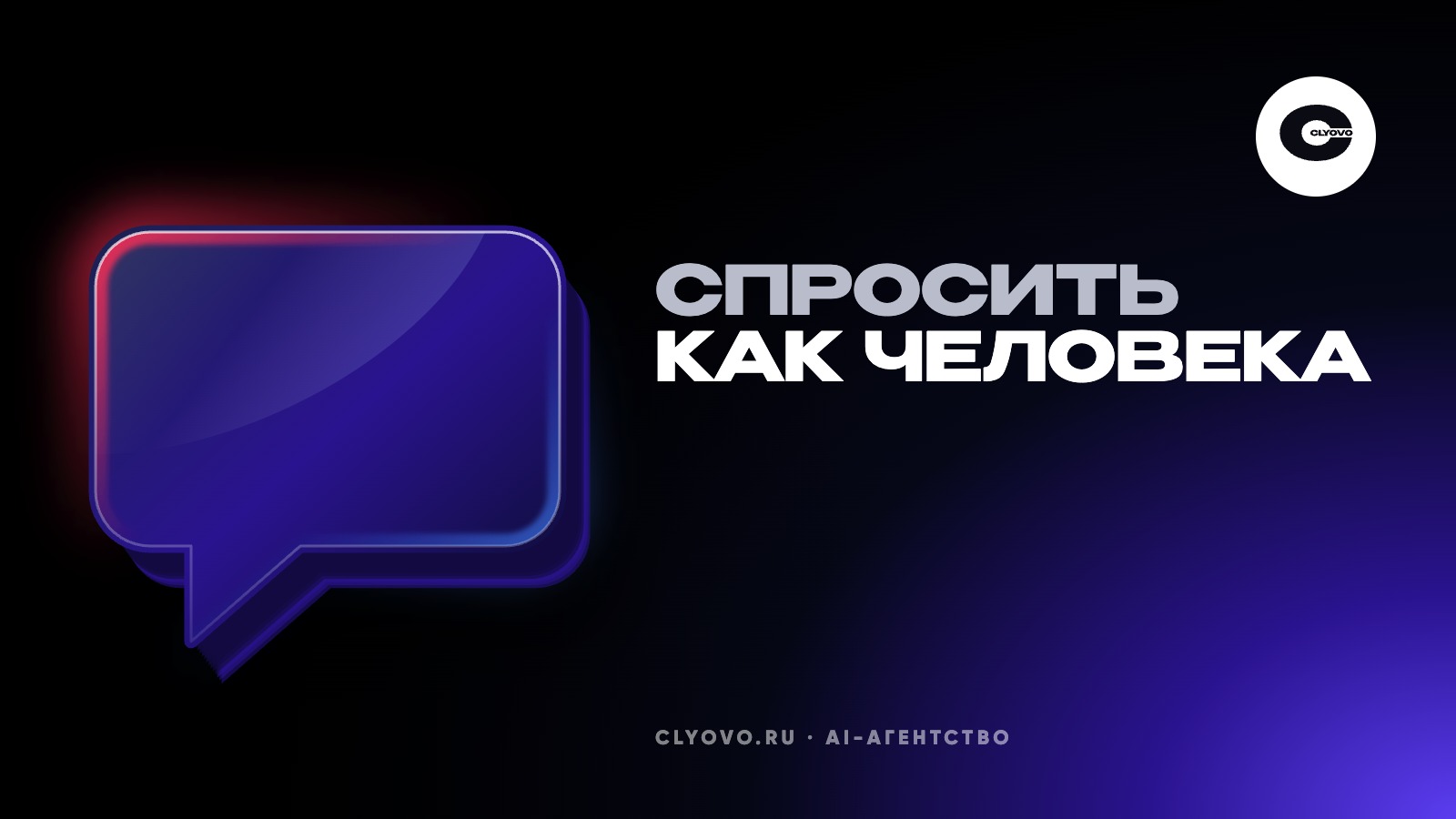 Что такое промпт и почему нейросеть отвечает ерундой, если спросить как в поисковике