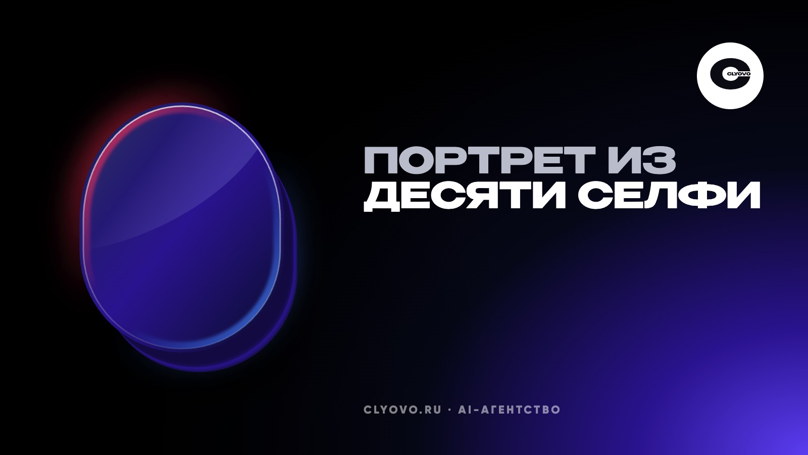 Деловой портрет нейросетью из десяти селфи вместо фотосессии: что получится и где вас узнают