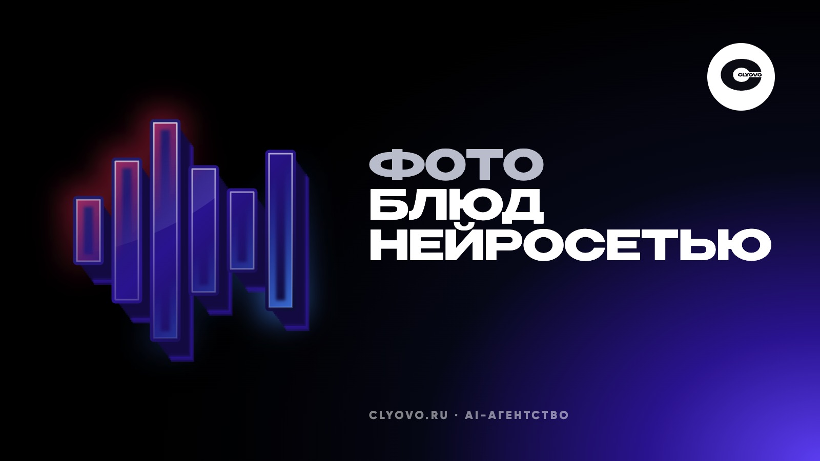 Фото блюд для меню кафе нейросетью и где начинается обман гостя