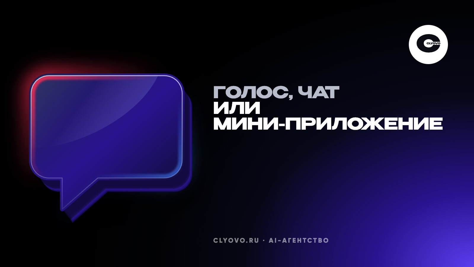 McDonald's выключил ИИ на приёме заказов после трёх лет теста. Что это значит для вашей точки