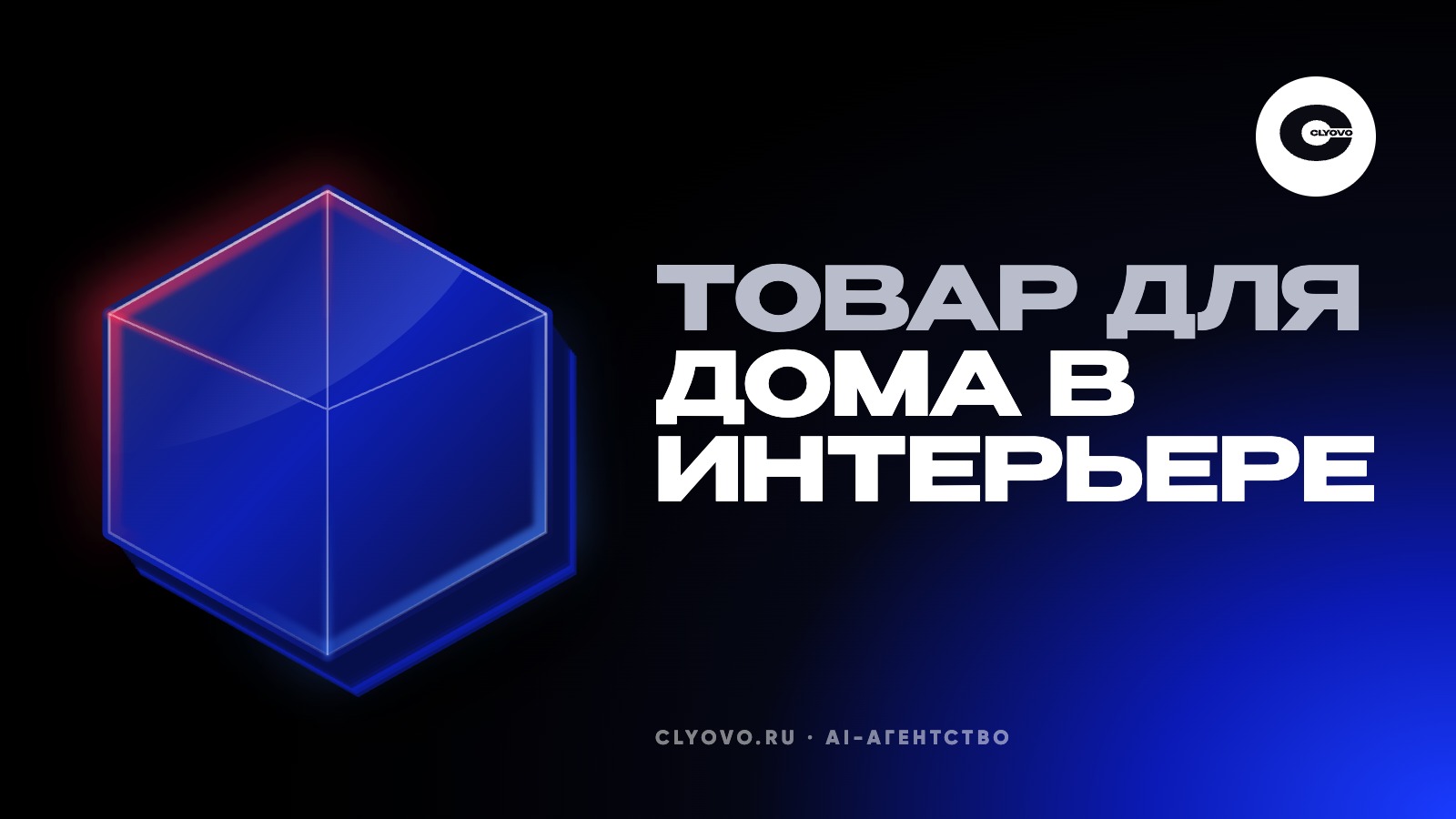 ИИ фото для Ozon: как поставить коврик, банку и корзину в интерьер и показать размер на схеме