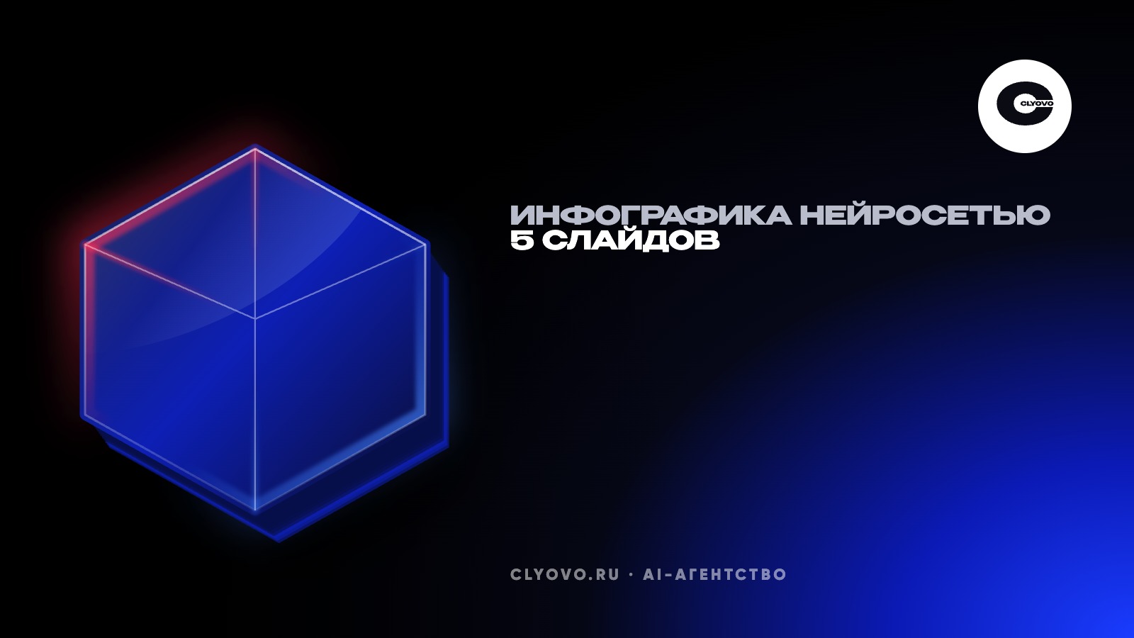 Инфографика для карточки Ozon и WB нейросетью: промпты, проверка надписей и правила для сотен карточек