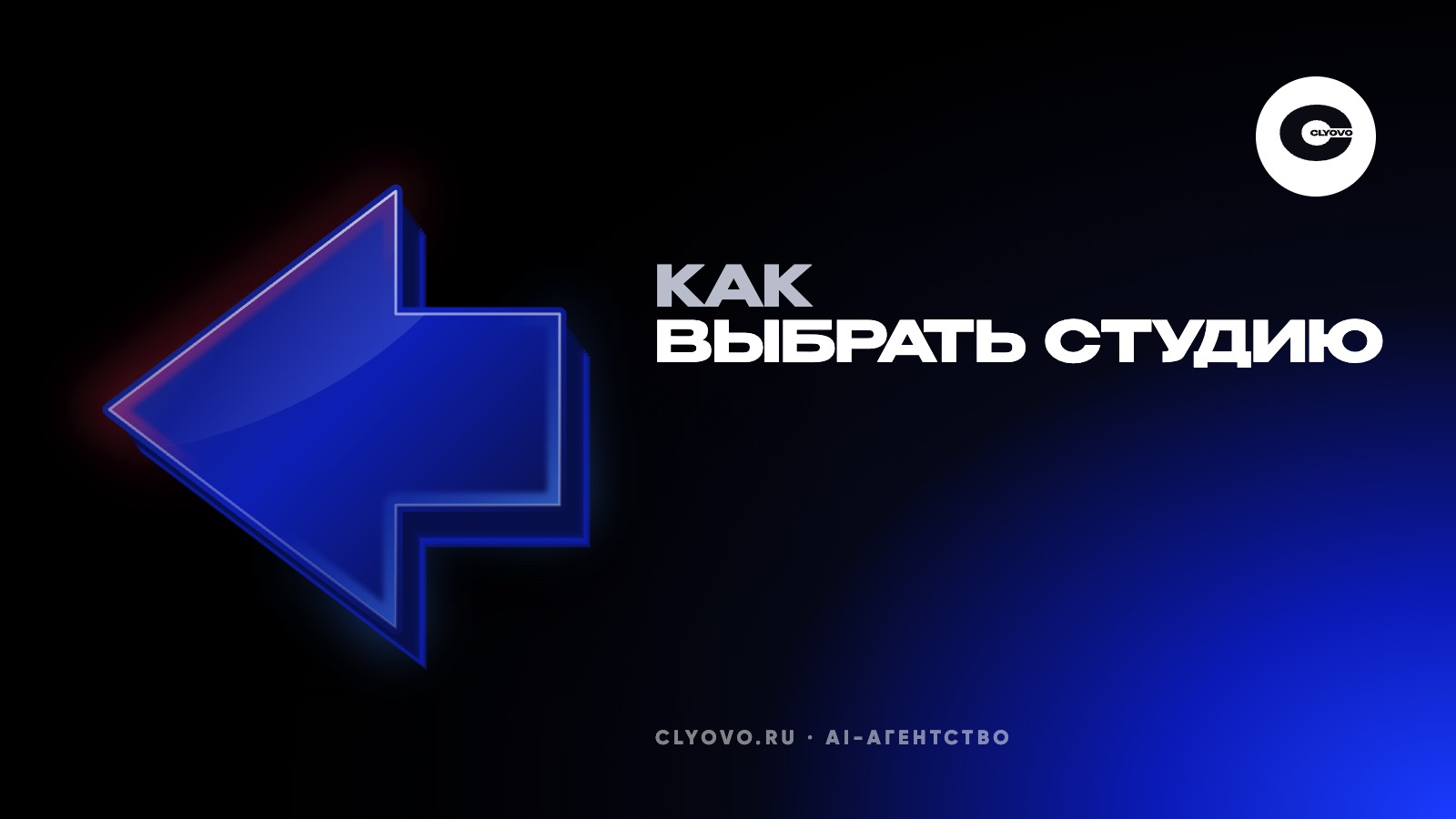 Подрядчик на ИИ-контент на 2027 год: как выбрать по портфолио и что спросить про каждый кейс