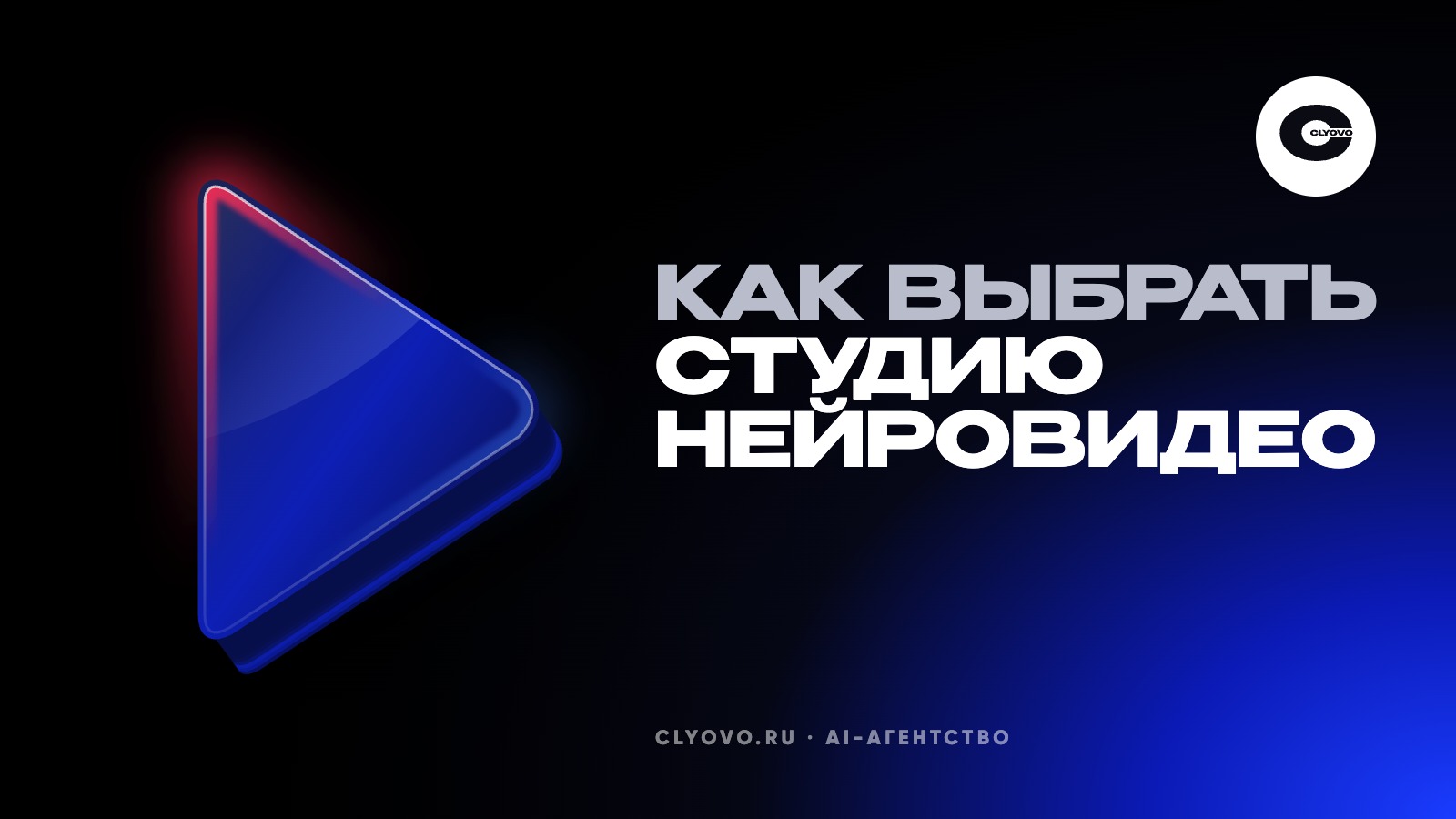 Как выбрать студию рекламных роликов без съёмки: раскадровка, права, правки и цены рынка