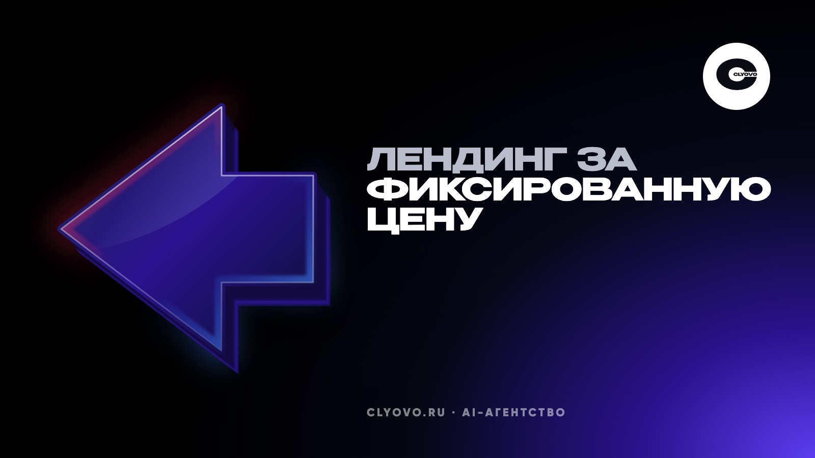 Как выбрать веб-студию для лендинга за фиксированную цену: что проверить в смете и договоре