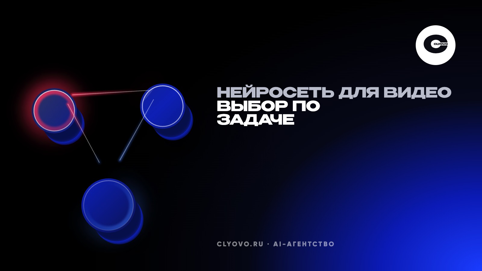 Какую нейросеть выбрать для видео: сравнение по задачам, а не по рейтингу