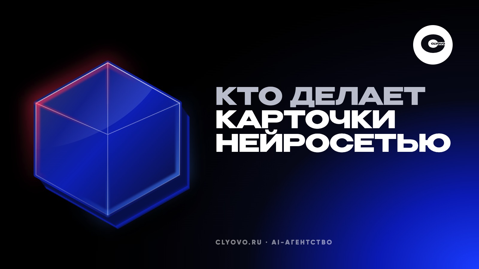 Кто делает карточки и видео для маркетплейсов нейросетью: 9 сервисов и студий с ценами на октябрь 2026