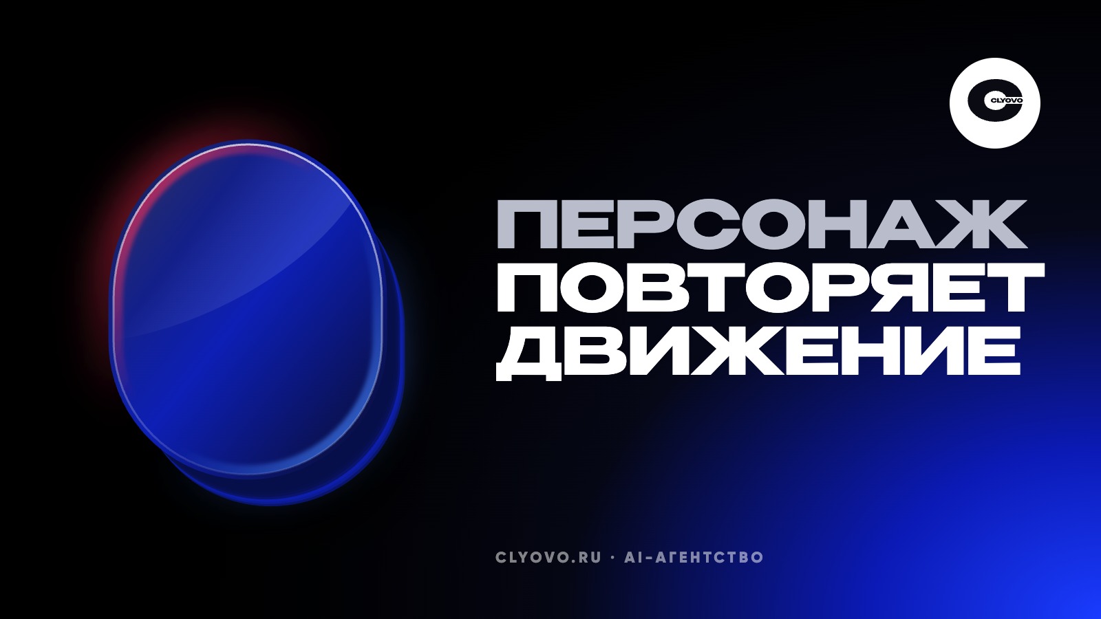 Персонаж повторяет ваше движение: Kling Motion Control для маскота и аватара, подготовка и границы