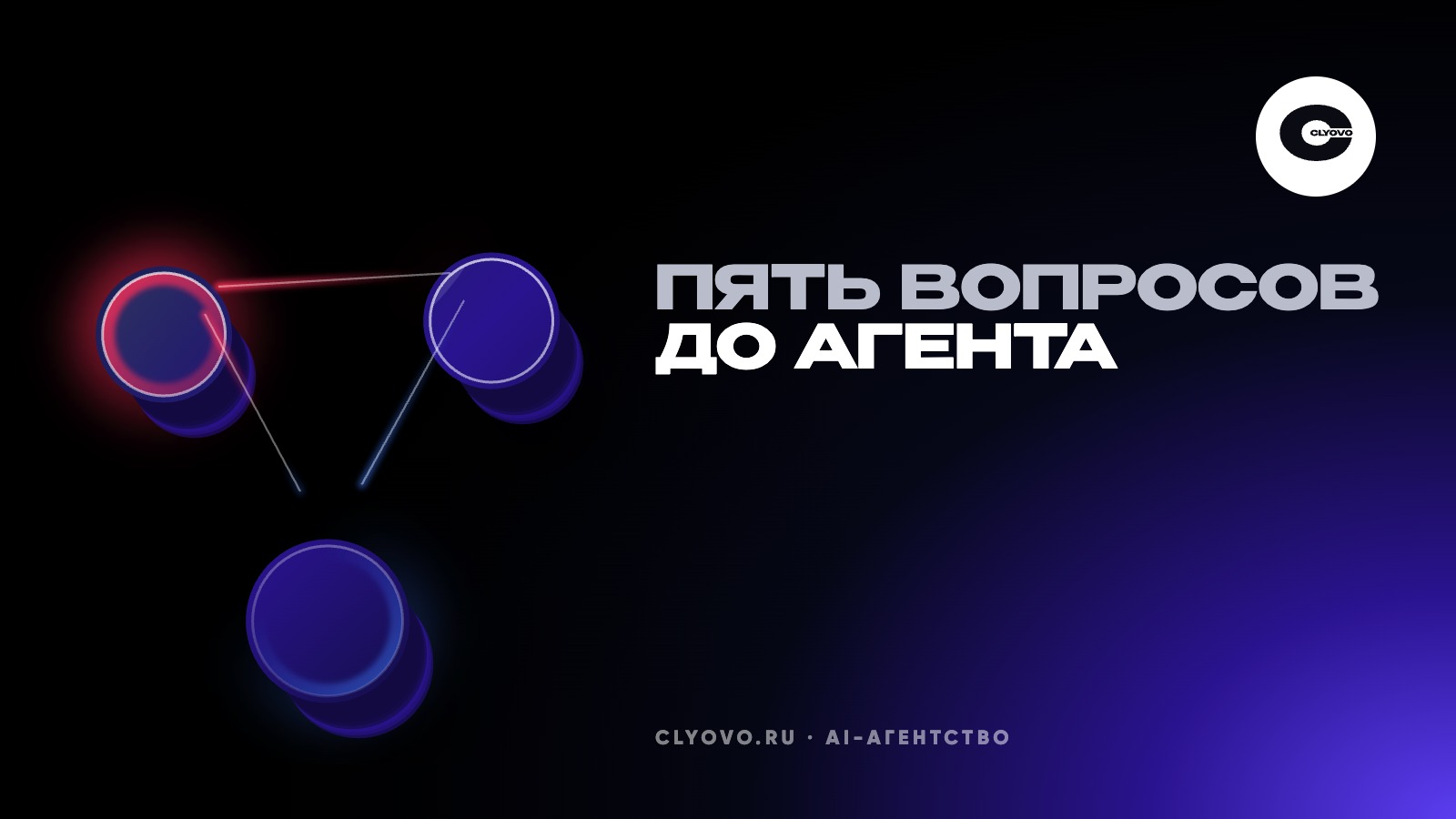 Пять ситуаций, когда я отговариваю от агента за 150 000 ₽ на первой встрече
