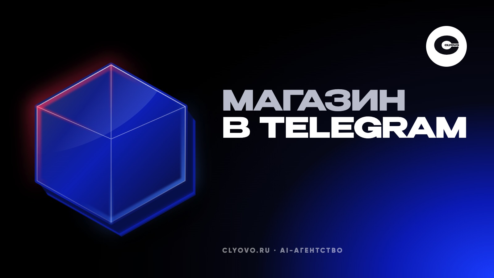 Магазин в Telegram на тысячи позиций: как устроен Mini App с каталогом ТехМаркета