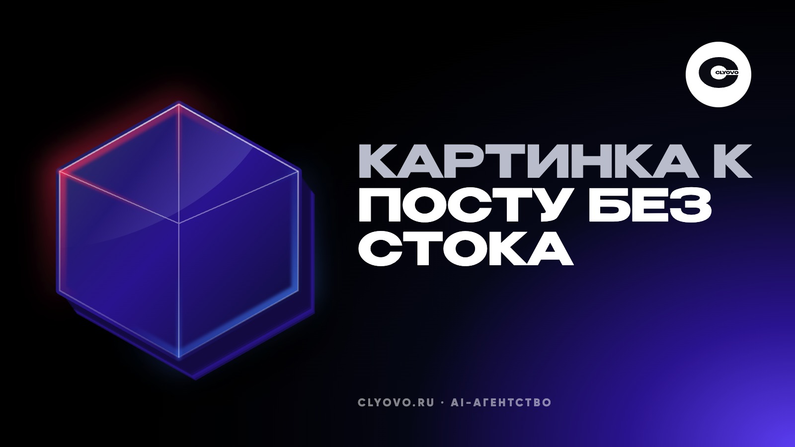 Картинка к посту нейросетью без стоковых улыбок