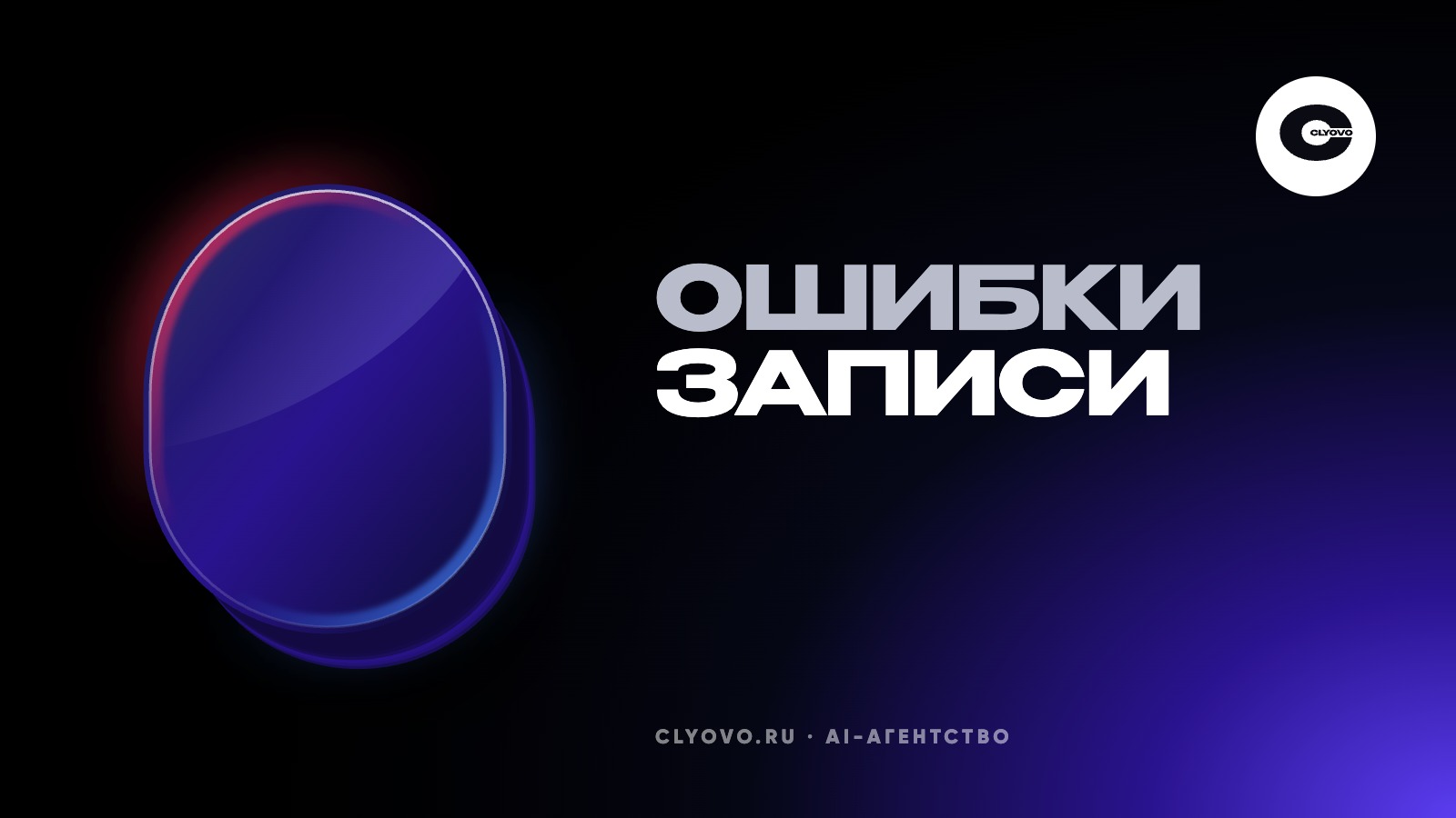 Как записать исходник для нейроаватара: свет, звук и кадр, чтобы не выдать нейросеть