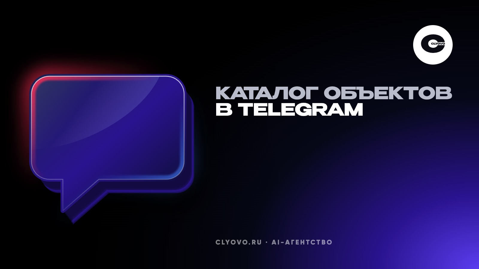Приложение для агентства недвижимости: когда хватит Mini App в Telegram, а когда нужно приложение в магазине