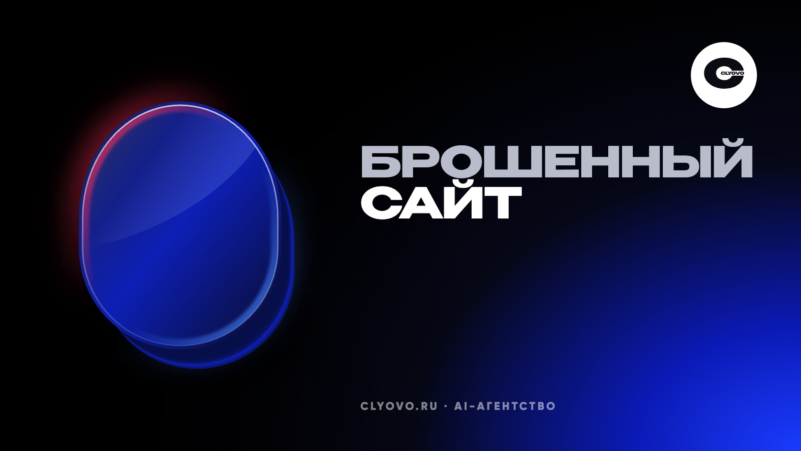 Признаки брошенного сайта: что на сайте компании отпугивает клиентов