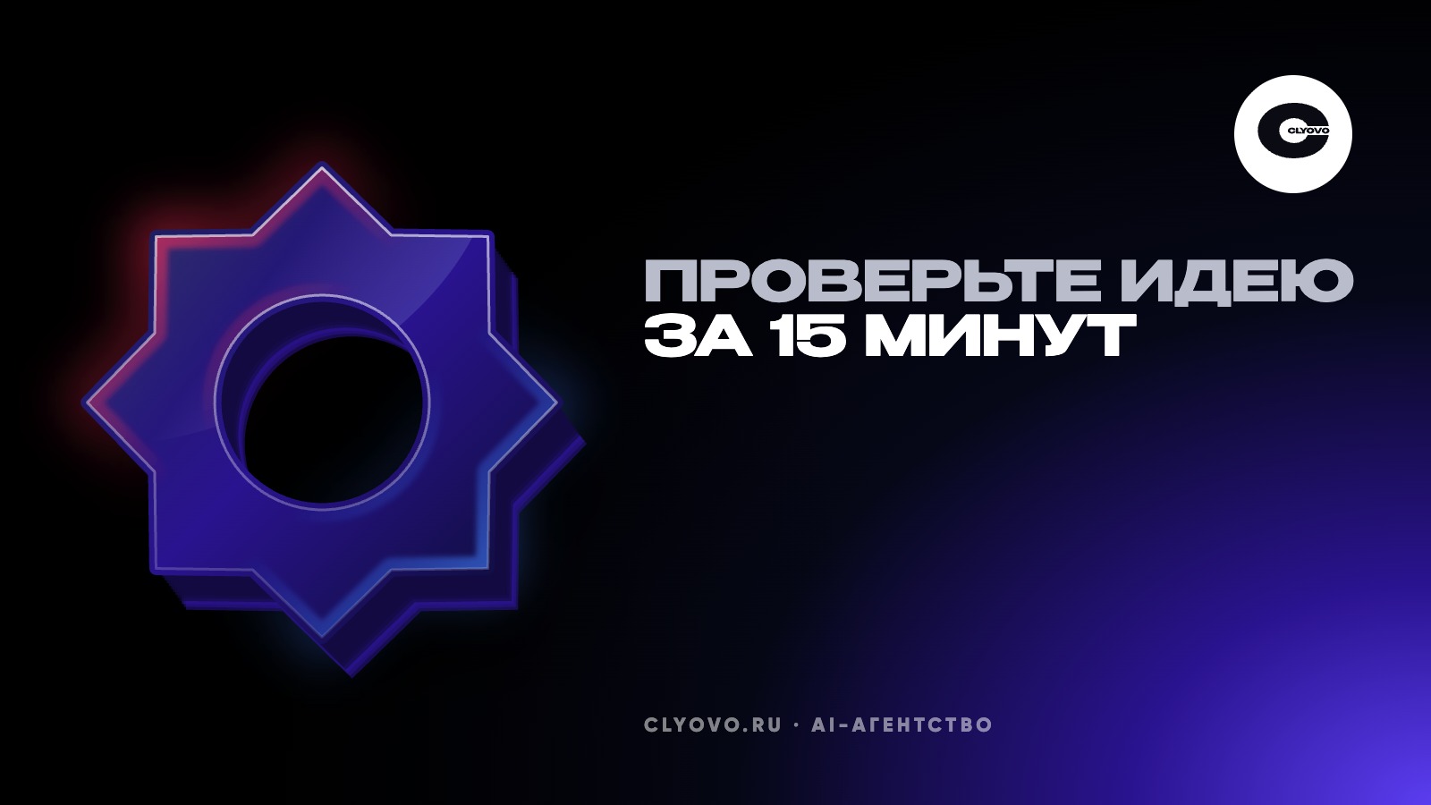 Нужно ли бизнесу приложение: проверьте идею за 15 минут до разработки