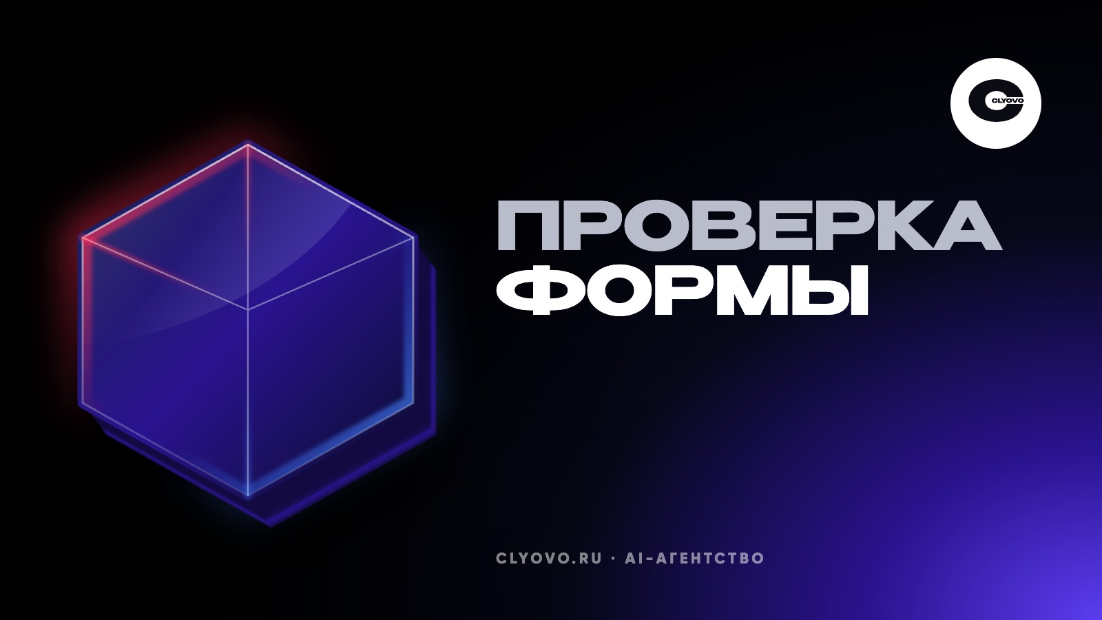 Не приходят заявки с сайта: ежемесячная проверка формы и уведомлений