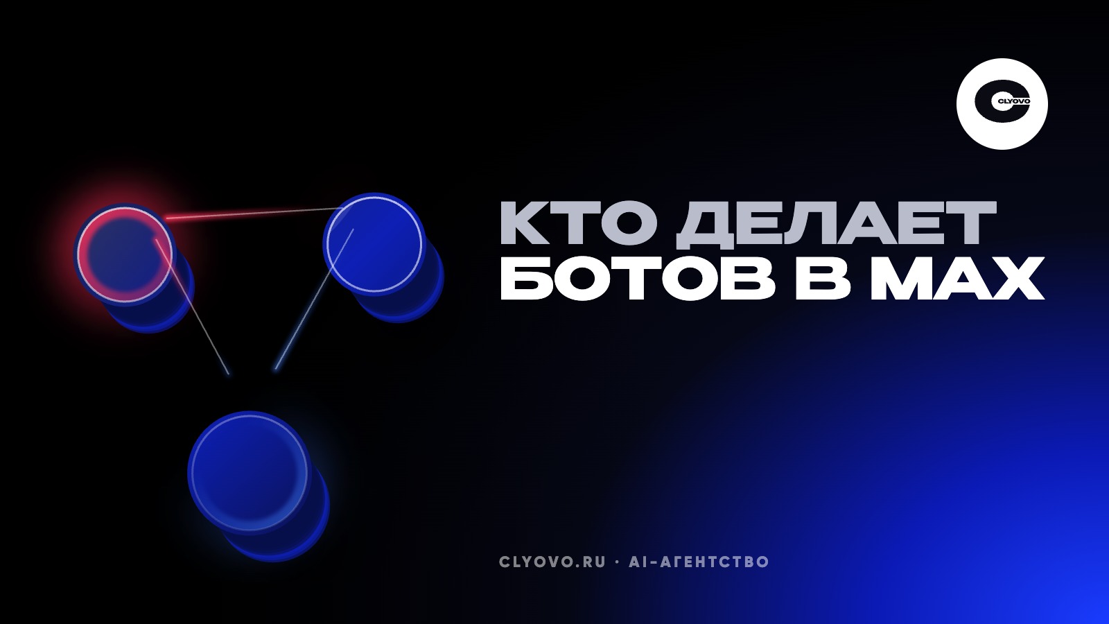Разработка бота MAX для бизнеса: 10 студий, их цены и сроки с сайтов на сентябрь 2026 и как сравнивать подрядчиков