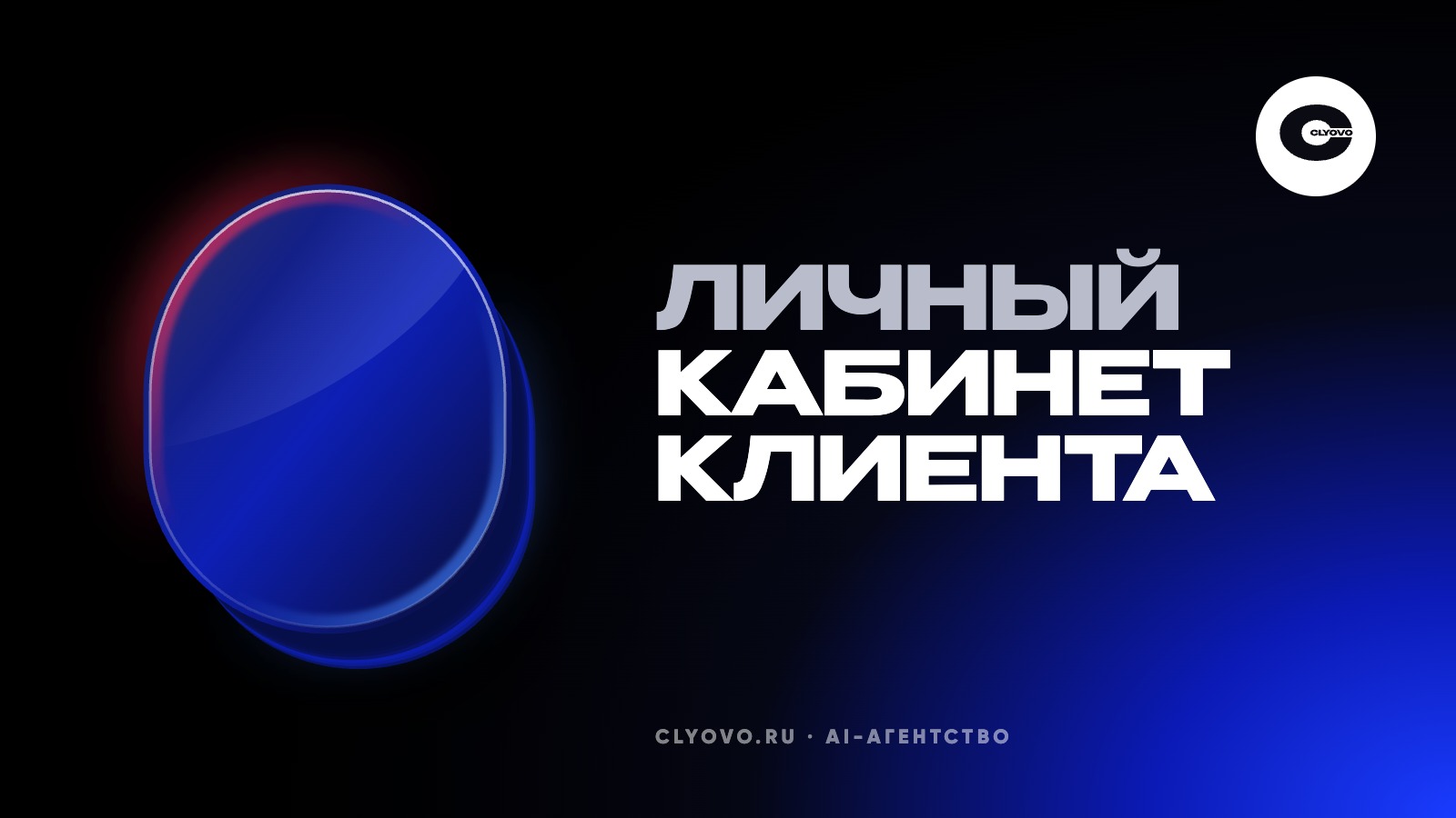 Разработка личного кабинета клиента и B2B-портала: что входит и сколько стоит