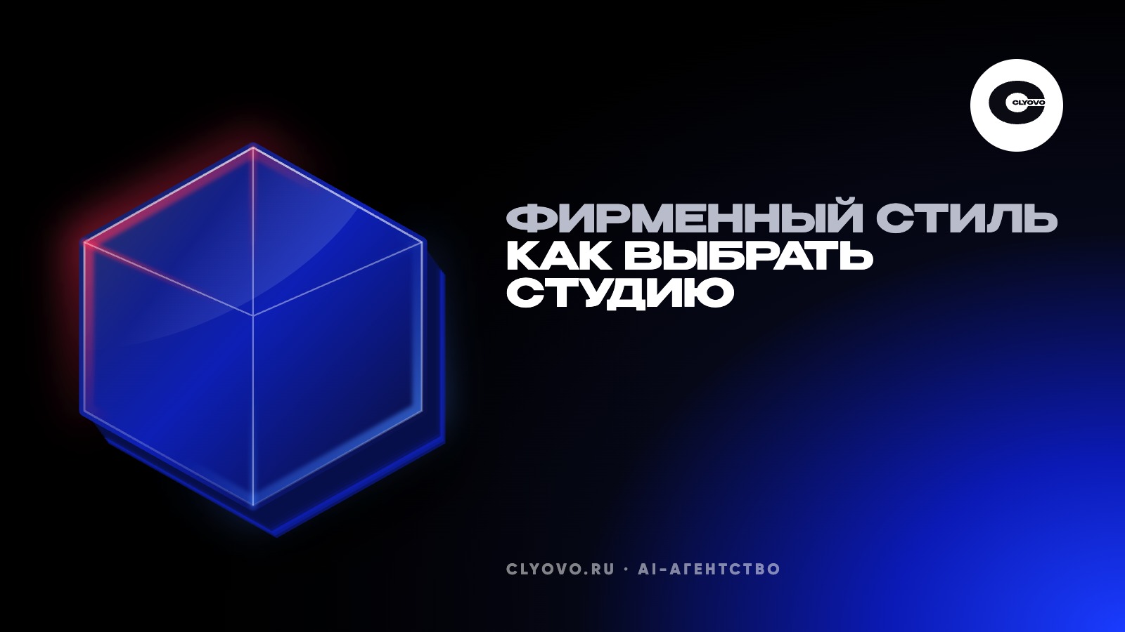 Заказать фирменный стиль: семь вопросов студии до договора и что вы получите в итоге