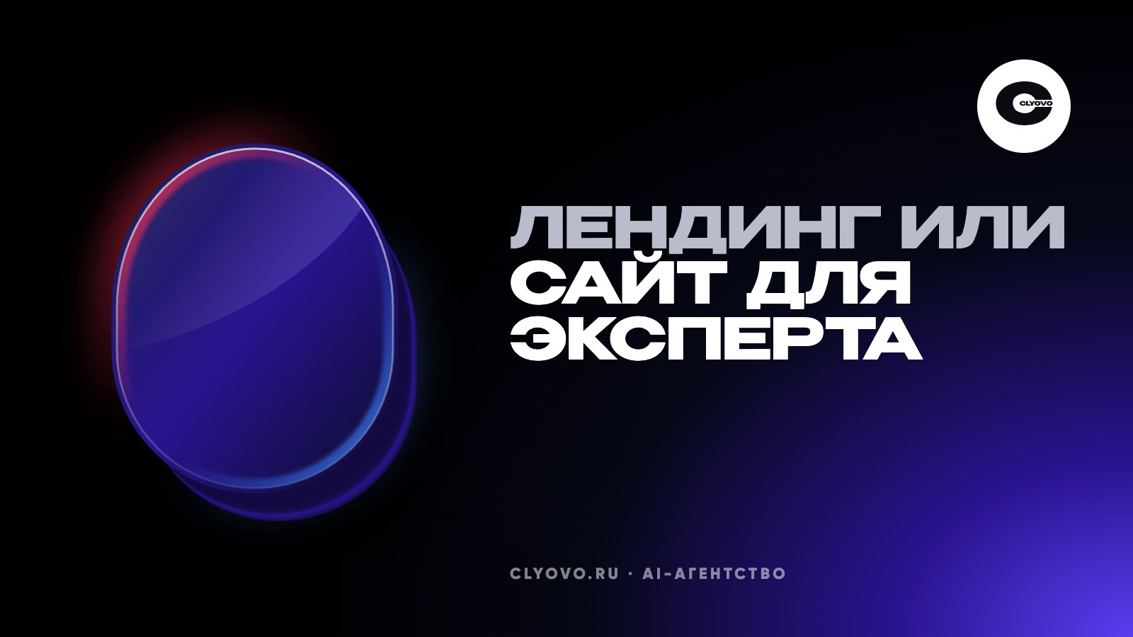 Сайт для психолога и эксперта: лендинг за 30 000 ₽ или пять страниц за 60 000 ₽