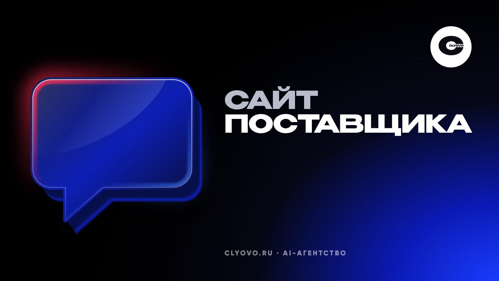 Сайт оптовой компании: каким должен быть сайт поставщика, чтобы его выбрали партнёры