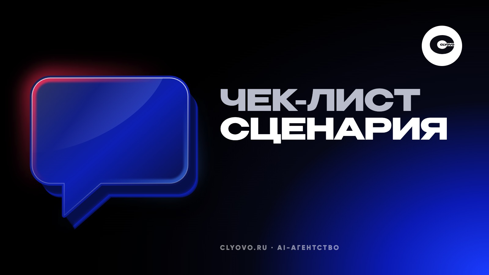 Аватар клиники в роликах: чек-лист сценария до публикации, цены и противопоказания