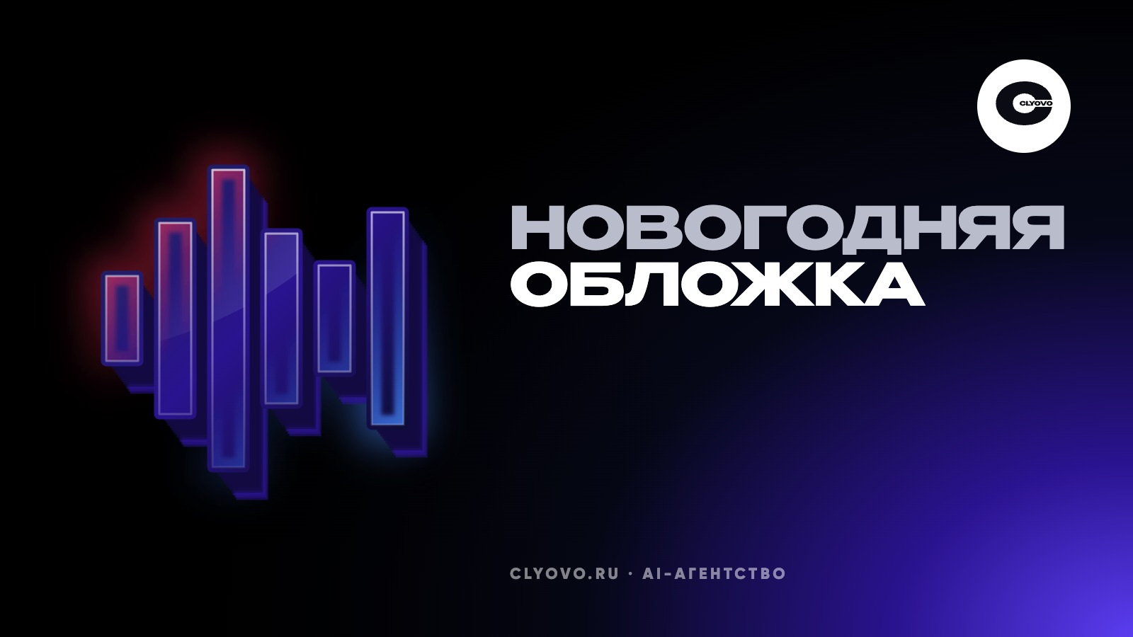 Сезонная обложка к Новому году на сотнях карточек: как поменять фото массово и вернуть обычное в январе