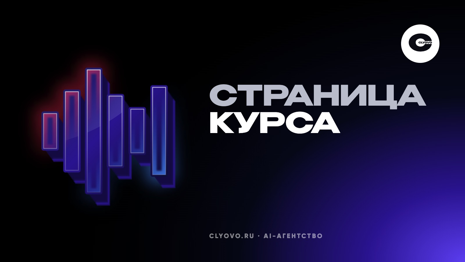 Продающая страница курса: почему на сайте эксперта не покупают и что добавить