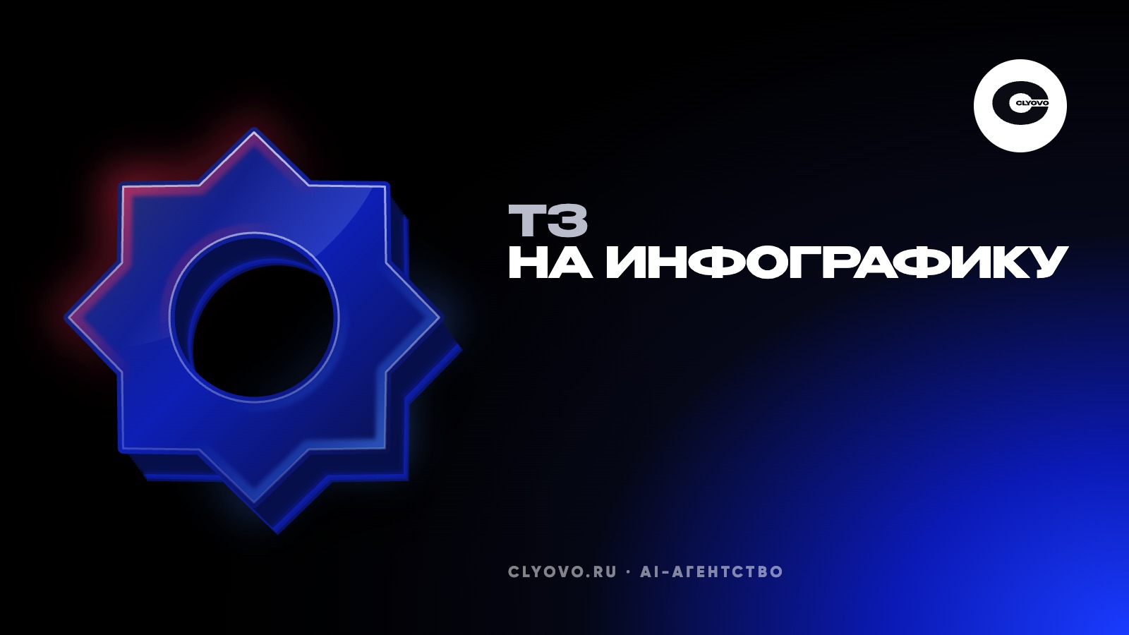 Заказать инфографику для маркетплейсов: ТЗ из 9 пунктов и приёмка карточек по чек-листу