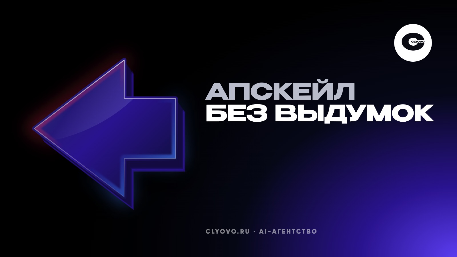 Улучшить качество фото нейросетью: снимок с телефона до размера баннера и где апскейл придумывает детали