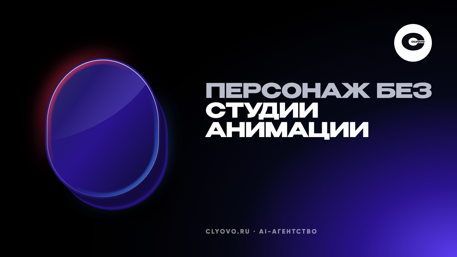 Анимационная серия без студии анимации: как мы собирали трёх персонажей для Paulaner