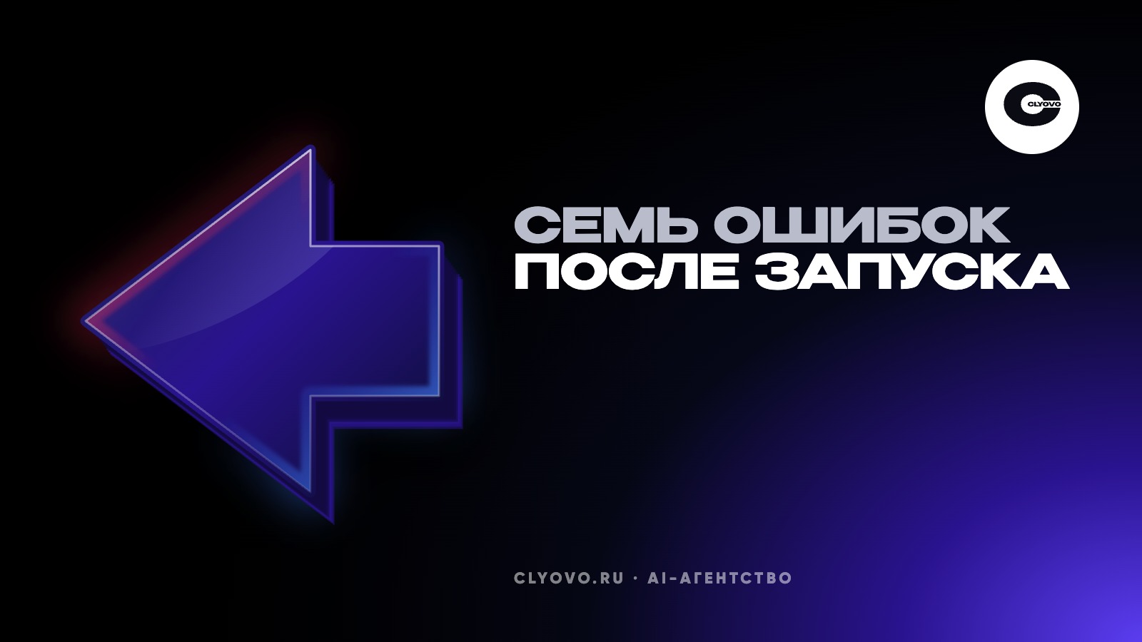 Внедрение автоматизации бизнес-процессов: семь ошибок, после которых через месяц все вернулись к таблице