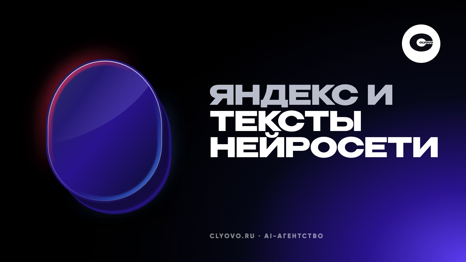Яндекс и тексты нейросети: что сказано в правилах поисковиков и пять признаков страницы, которой грозит фильтр