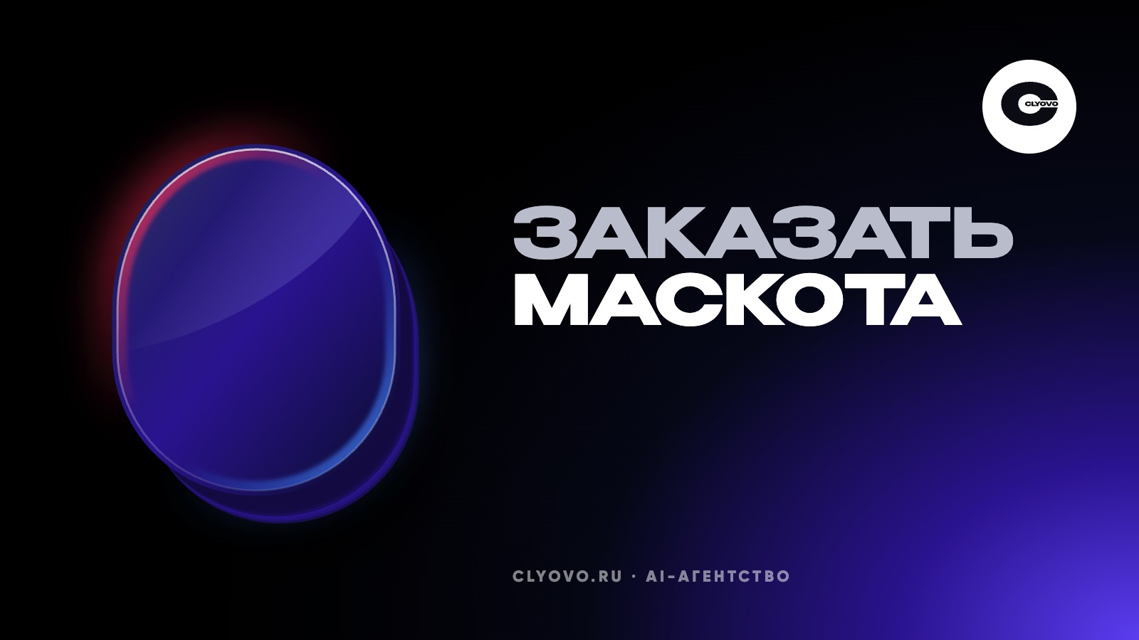 Заказать маскота для компании: из чего складывается цена, что получите на выходе и что прописать в договоре