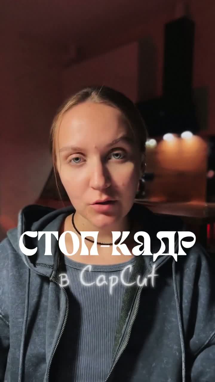 Видео 2 — CLYOVO аватар × CapCut Expert