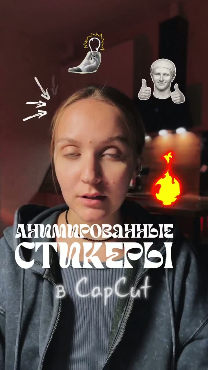 Видео 3 — CLYOVO аватар × CapCut Expert