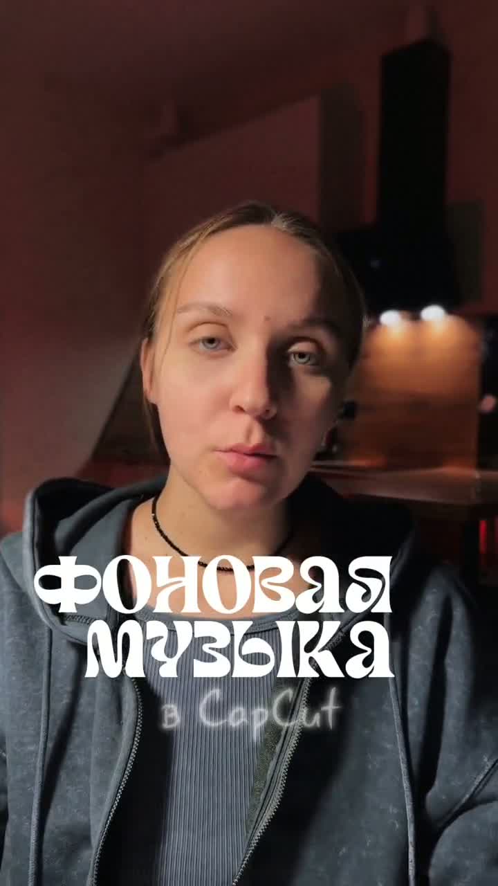 Видео 5 — CLYOVO аватар × CapCut Expert