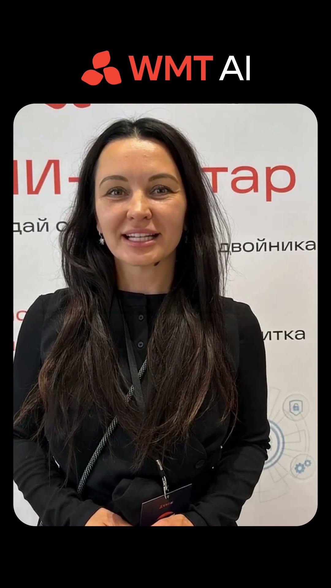 Видео 4 — CLYOVO аватар × WMT AI